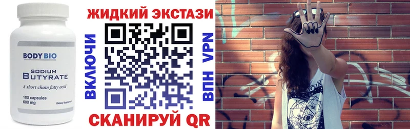 Бутират Butirat Нижние Серги