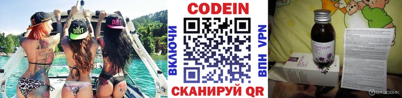 Кодеиновый сироп Lean напиток Lean (лин)  Нижние Серги 