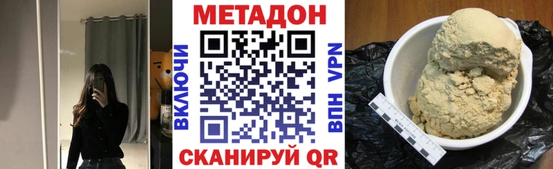 МЕТАДОН VHQ  купить наркотики сайты  Нижние Серги 